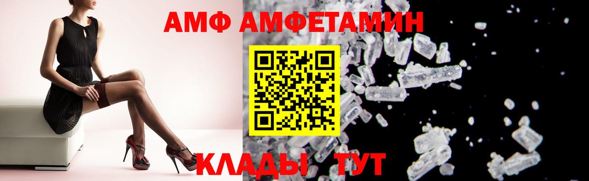 Амфетамин Розовый Боровичи