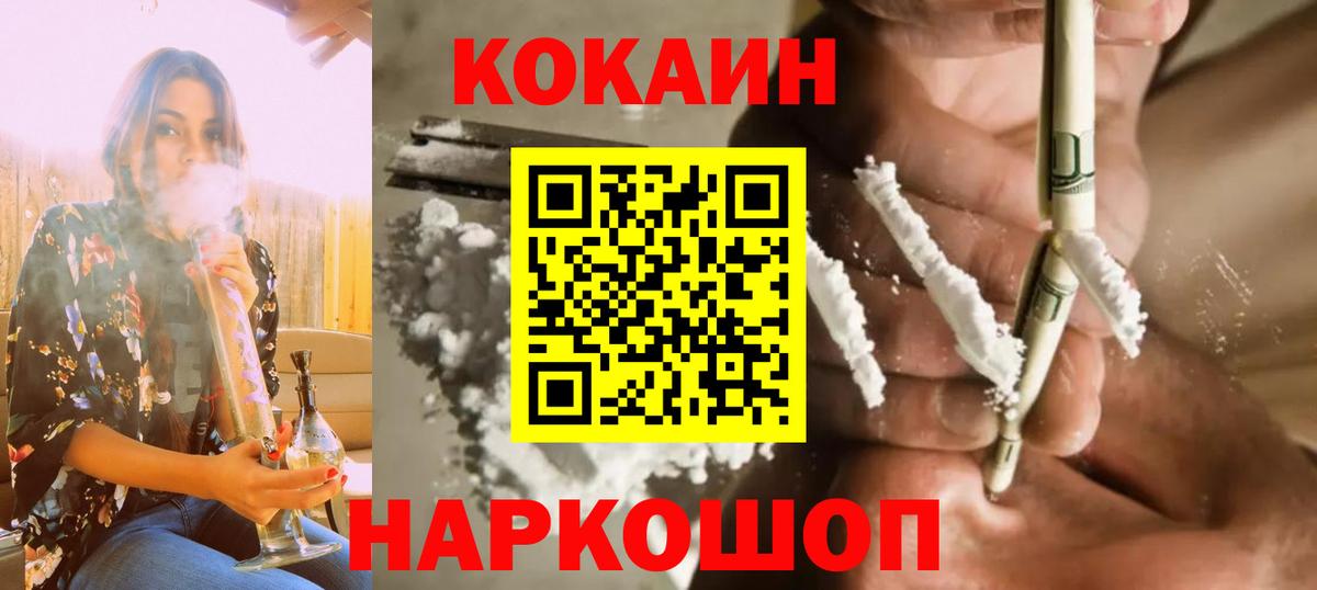 КОКАИН 99%  Вход с VPN  Cocaine 98%  Боровичи 