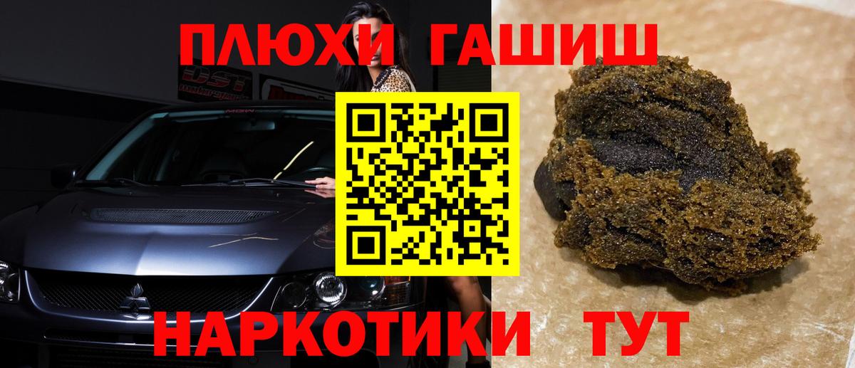 ГАШИШ Premium Боровичи