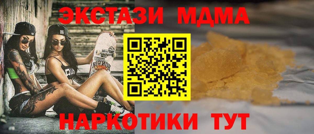 MDMA crystal  МДМА  MDMA кристаллы  Боровичи  Вход с VPN 