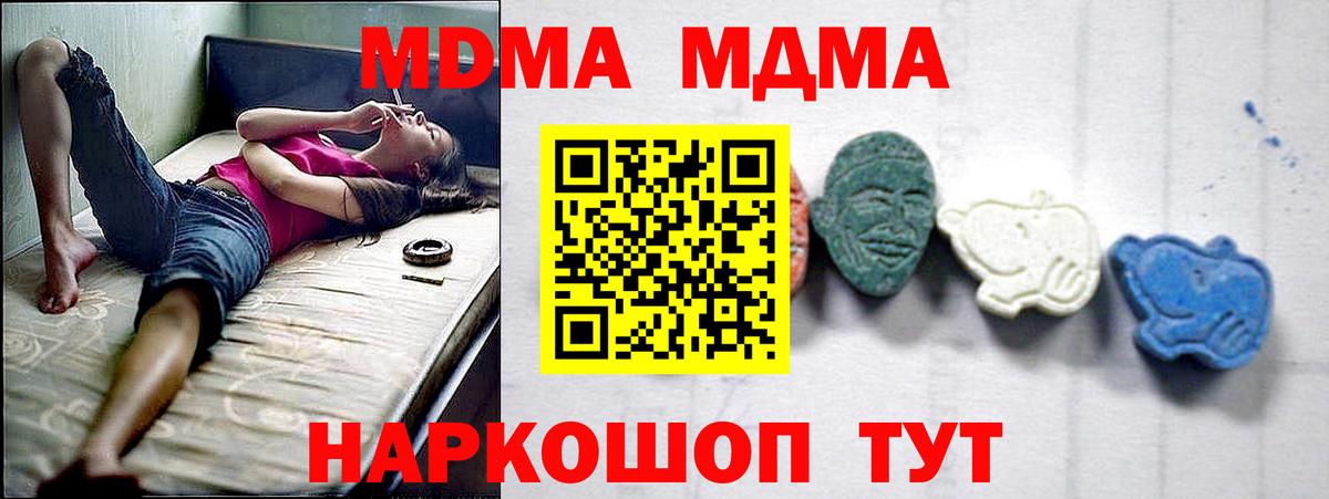 MDMA VHQ Боровичи