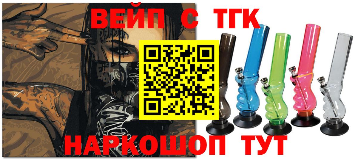 Боровичи  Дистиллят ТГК Wax  Дистиллят ТГК жижа  Вход с VPN 