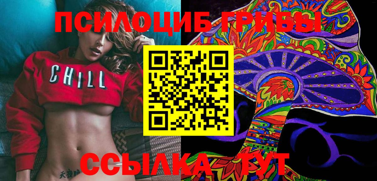 Боровичи  Галлюциногенные грибы ЛСД  Вход с VPN  Псилоцибиновые грибы Magic Shrooms 