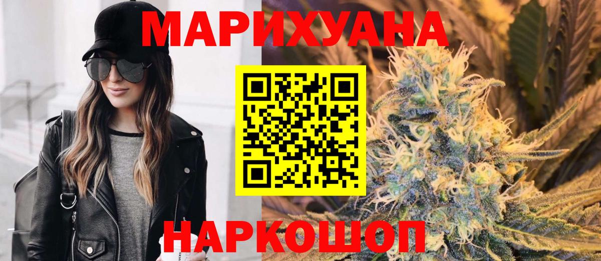МАРИХУАНА LSD WEED  Шишки марихуана сатива  Вход с VPN  Боровичи  Канабис гибрид 